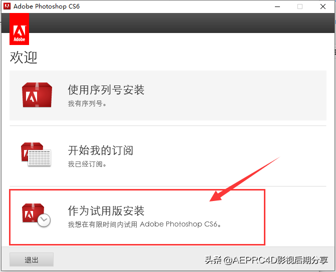 Adobe Photoshop cs6安裝包下載及安裝教程