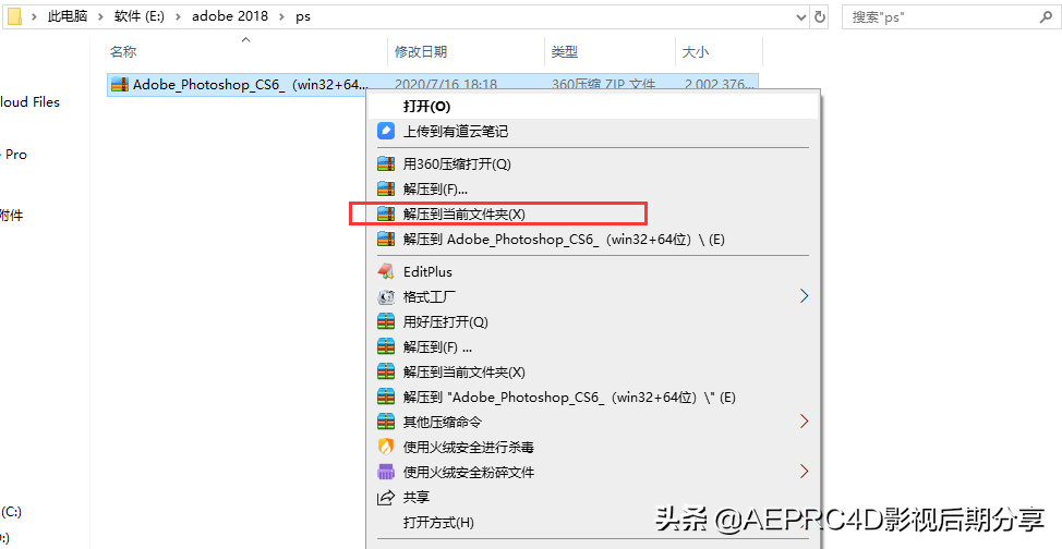 Adobe Photoshop cs6安裝包下載及安裝教程