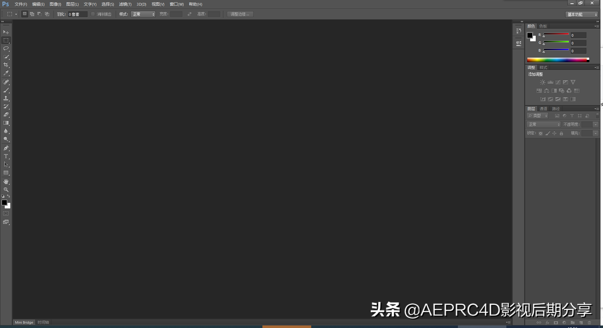 Adobe Photoshop cs6安裝包下載及安裝教程