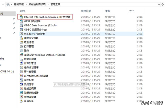 在windows10系統(tǒng)下搭建IIS+PHP+MYSQL+phpMyAdmin運(yùn)行環(huán)境