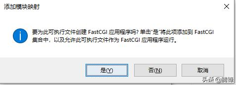 在windows10系統(tǒng)下搭建IIS+PHP+MYSQL+phpMyAdmin運(yùn)行環(huán)境