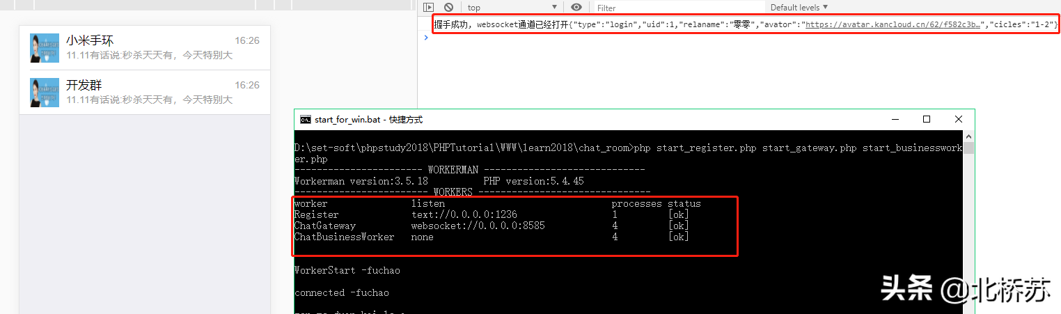 PHP實現(xiàn)單人多人聊天源碼免費分享 | 電腦報修系統(tǒng)
