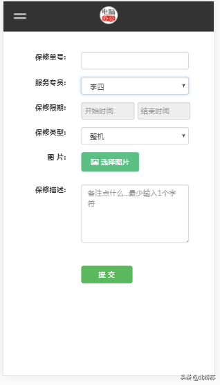 PHP實現(xiàn)單人多人聊天源碼免費分享 | 電腦報修系統(tǒng)