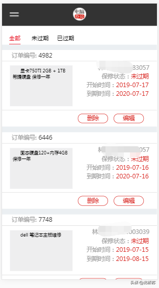PHP實現(xiàn)單人多人聊天源碼免費分享 | 電腦報修系統(tǒng)