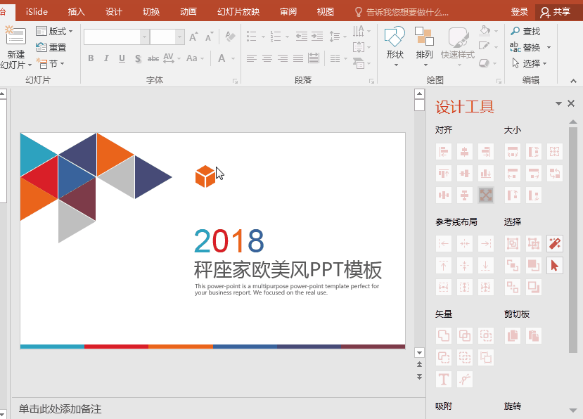 還在羨慕別人的PPT？大神最常用的4款插件神器，1秒讓PPT逼格滿滿