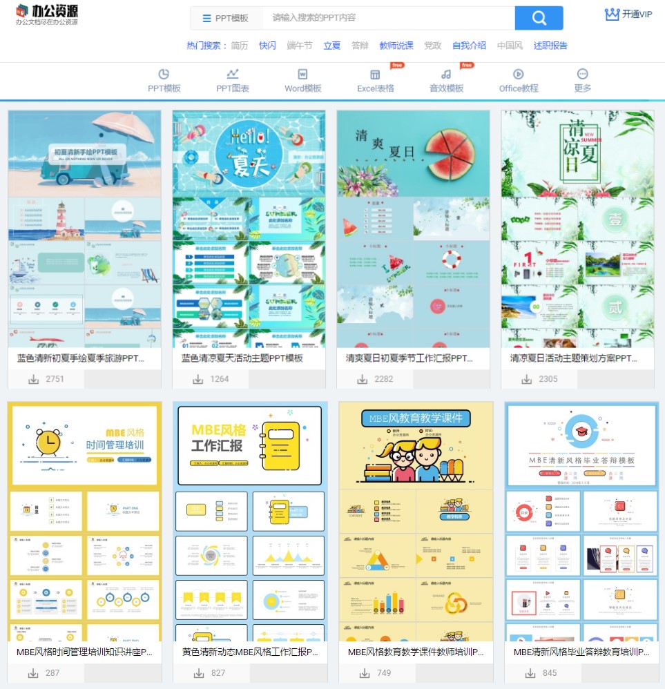 還在羨慕別人的PPT？大神最常用的4款插件神器，1秒讓PPT逼格滿滿