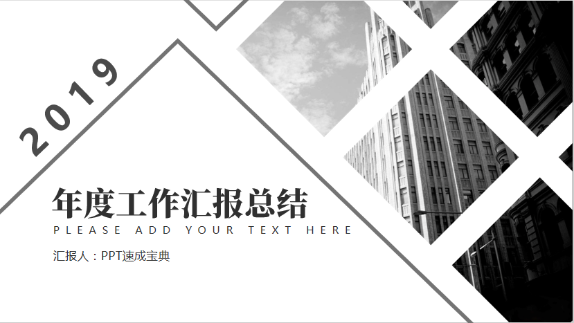 還在羨慕別人的PPT？大神最常用的4款插件神器，1秒讓PPT逼格滿滿