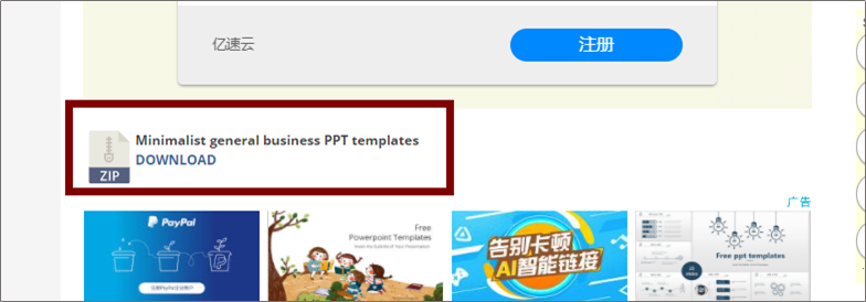 有哪些PPT模板網(wǎng)站，一旦知道就不舍得離開(kāi)