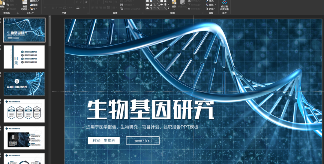 有哪些PPT模板網(wǎng)站，一旦知道就不舍得離開(kāi)