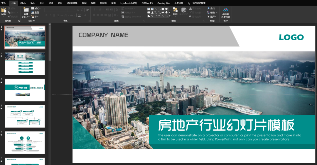 有哪些PPT模板網(wǎng)站，一旦知道就不舍得離開(kāi)