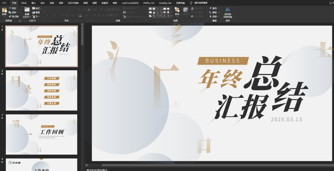 有哪些PPT模板網(wǎng)站，一旦知道就不舍得離開(kāi)