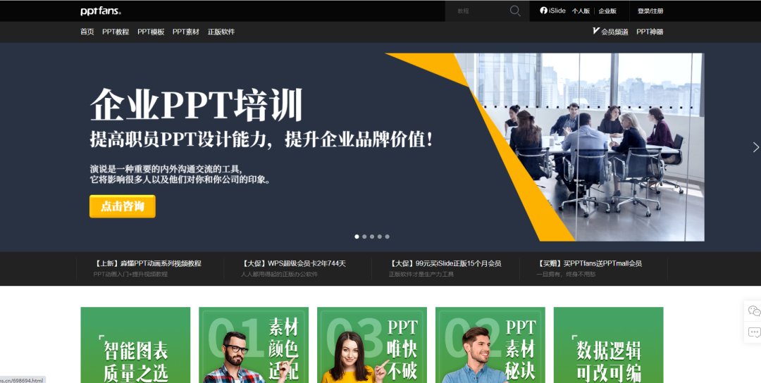 有哪些PPT模板網(wǎng)站，一旦知道就不舍得離開(kāi)