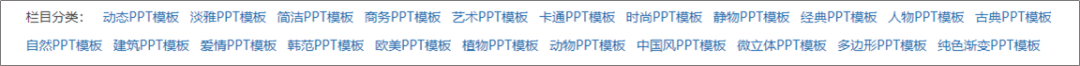 有哪些PPT模板網(wǎng)站，一旦知道就不舍得離開(kāi)