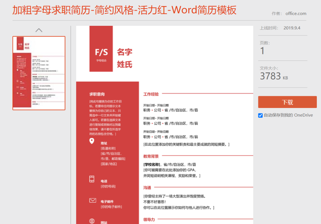 有哪些PPT模板網(wǎng)站，一旦知道就不舍得離開(kāi)