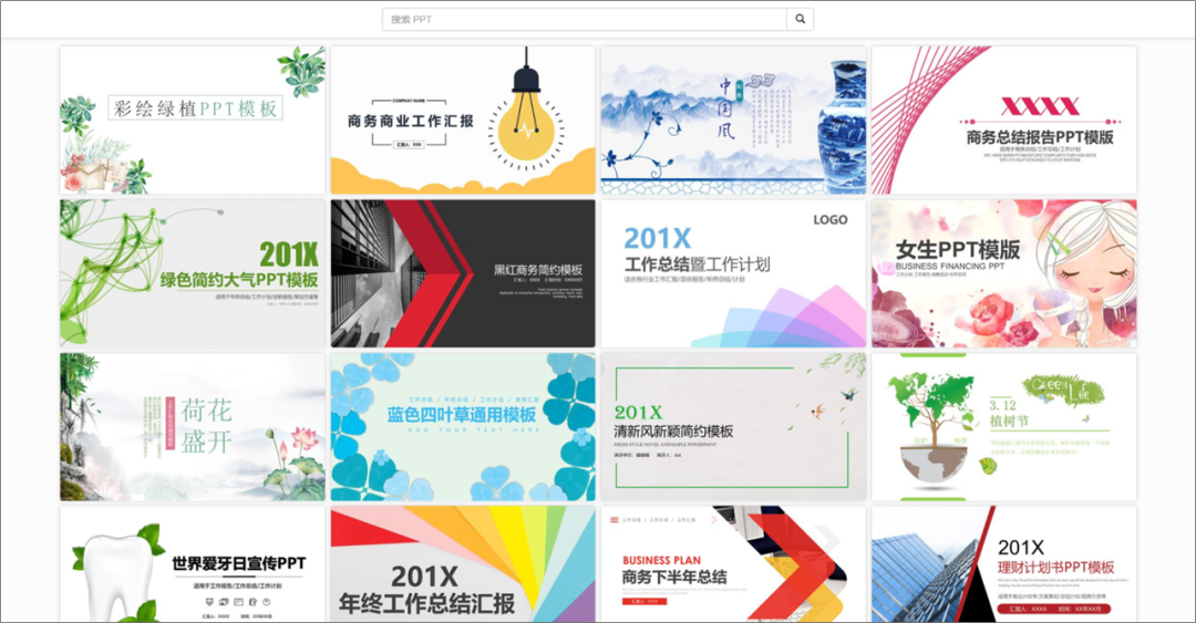 有哪些PPT模板網(wǎng)站，一旦知道就不舍得離開(kāi)