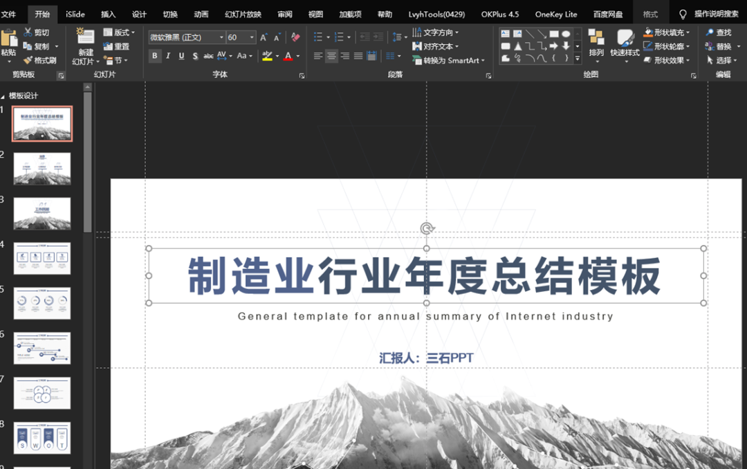 有哪些PPT模板網(wǎng)站，一旦知道就不舍得離開(kāi)