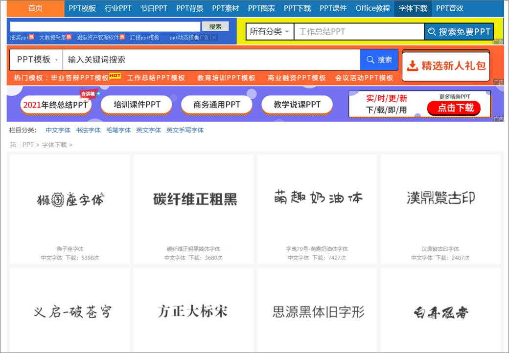 有哪些PPT模板網(wǎng)站，一旦知道就不舍得離開(kāi)