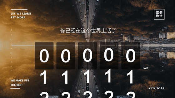 PPT動畫制作如此簡單，四種高質(zhì)感動畫效果，一步步你也能做到