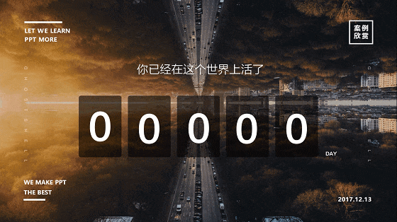 PPT動畫制作如此簡單，四種高質(zhì)感動畫效果，一步步你也能做到