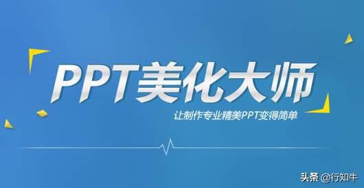 PPT放大招，6款好用的制作軟件，不用等了