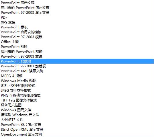 PPT還能做視頻？只需一步即可輕松做出視頻