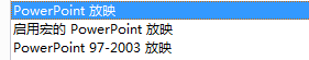 PPT還能做視頻？只需一步即可輕松做出視頻