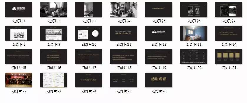 PPT還能做視頻？只需一步即可輕松做出視頻