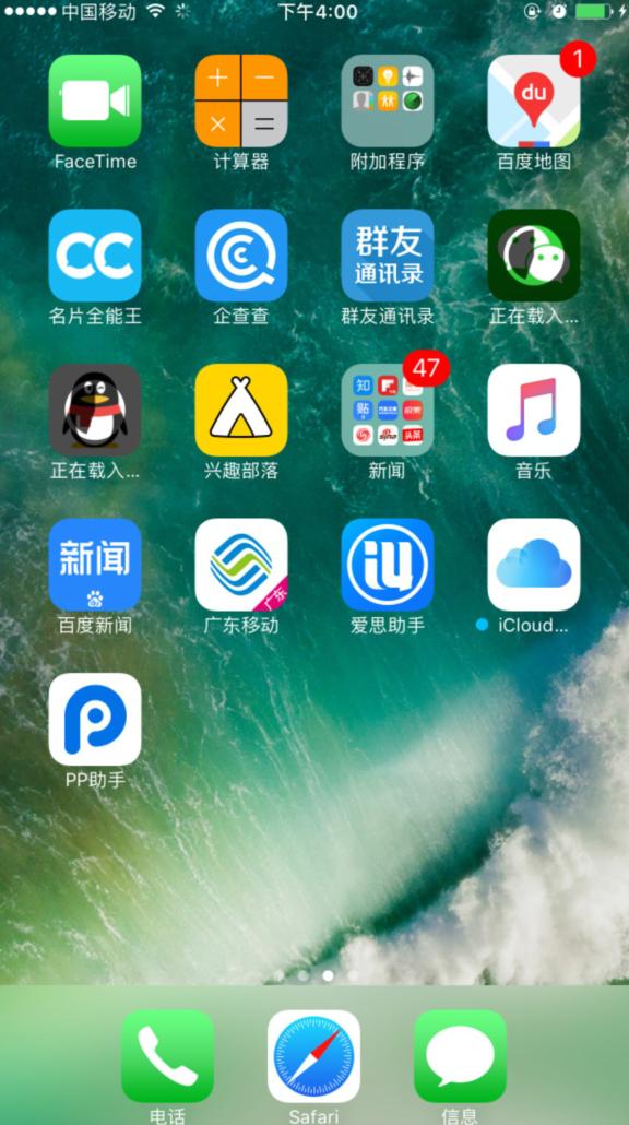 iOS 11beta2降級到10.3.2教程