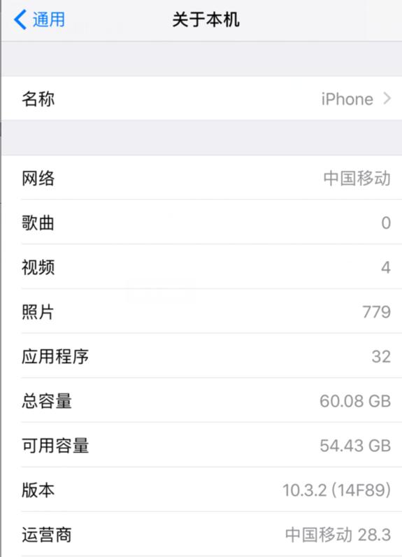 iOS 11beta2降級到10.3.2教程