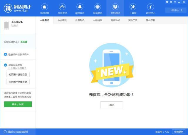 iOS 11beta2降級到10.3.2教程