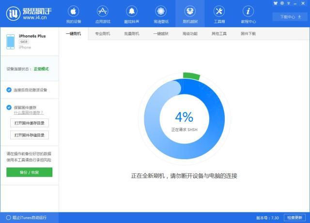 iOS 11beta2降級到10.3.2教程