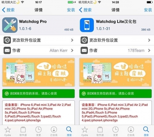 PP助手:想要真后臺 iOS8.4越獄就會有