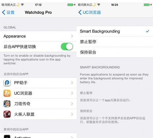 PP助手:想要真后臺 iOS8.4越獄就會有