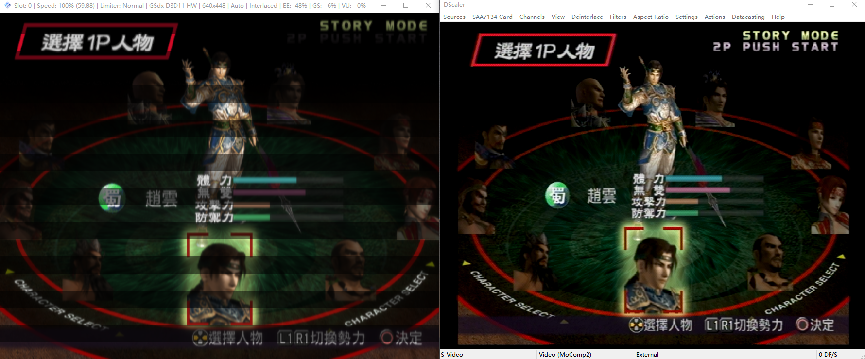 PS2模擬器與實機對比(PS2模擬器完美設(shè)置的補完)