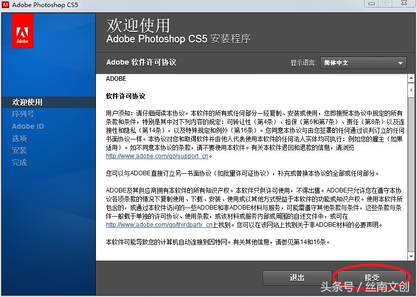 photoshop CS6正版序列號免費安裝，永久使用，機會千萬別錯過