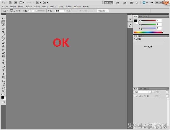 photoshop CS6正版序列號免費安裝，永久使用，機會千萬別錯過