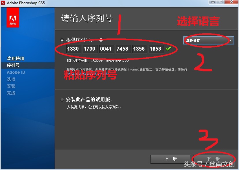 photoshop CS6正版序列號免費安裝，永久使用，機會千萬別錯過