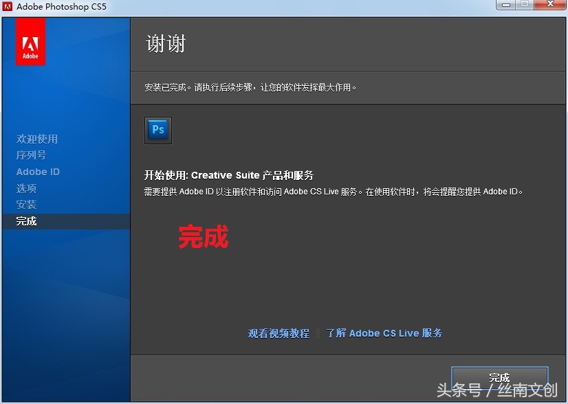 photoshop CS6正版序列號免費安裝，永久使用，機會千萬別錯過