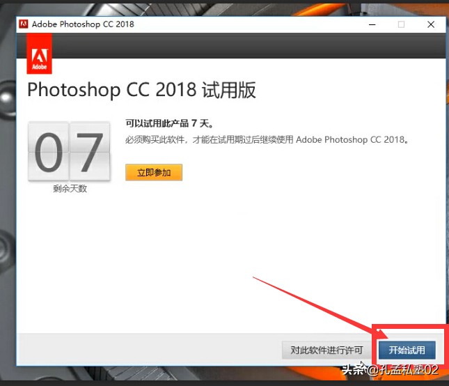 PS2018下載AdobePhotoshopCC2018安裝激活教程
