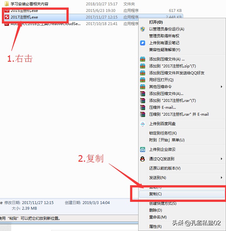 PS2018下載AdobePhotoshopCC2018安裝激活教程