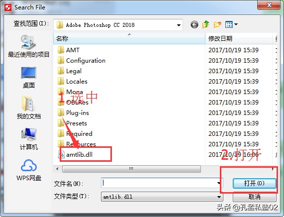 PS2018下載AdobePhotoshopCC2018安裝激活教程