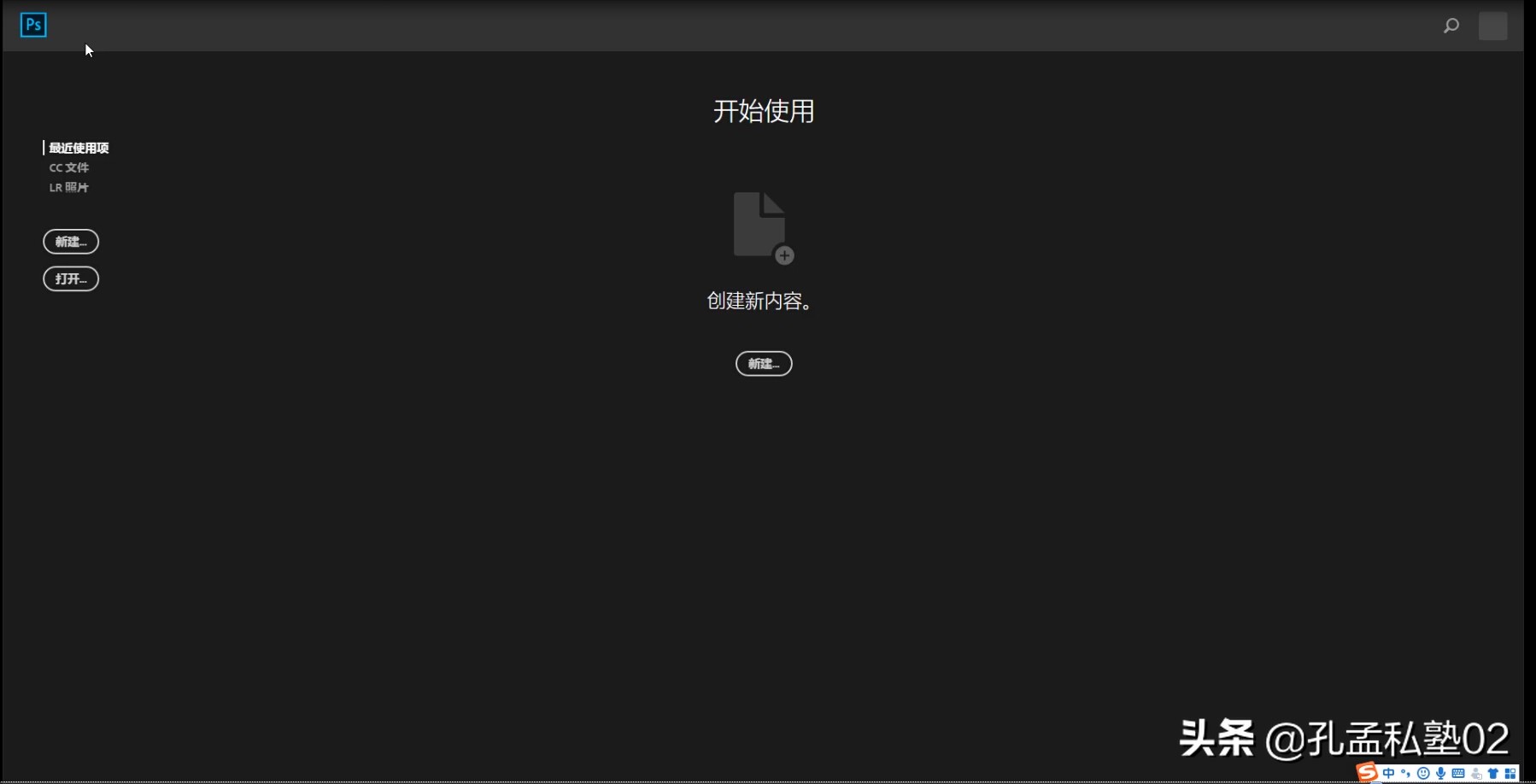 PS2018下載AdobePhotoshopCC2018安裝激活教程