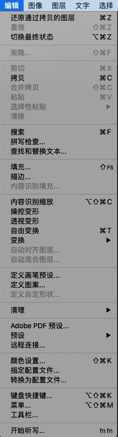 PS常用快捷鍵有哪些？小白職場(chǎng)必備快捷鍵，再也不擔(dān)心被難到