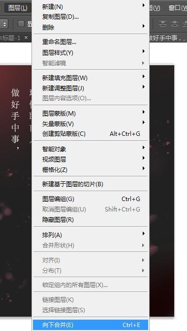 PS學習之旅：圖層合并詳細講解，助你更靈活的使用該功能