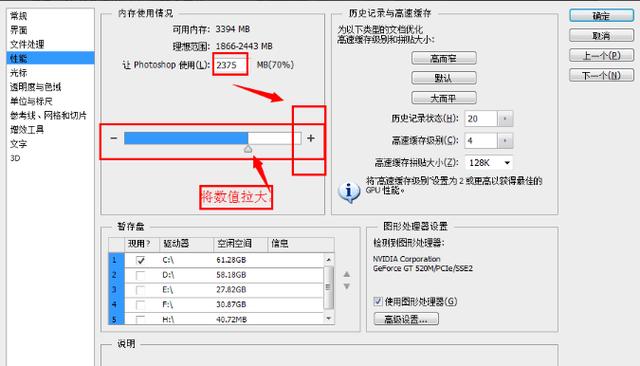 解決ps提示內(nèi)存不足的方法分享，請(qǐng)注意查收
