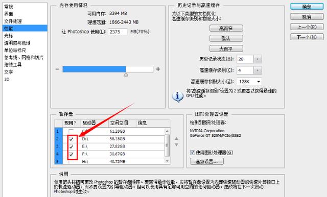 解決ps提示內(nèi)存不足的方法分享，請(qǐng)注意查收