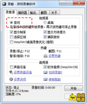 教你輕松制作LOL視頻 ，錄制轉(zhuǎn)碼必備教程