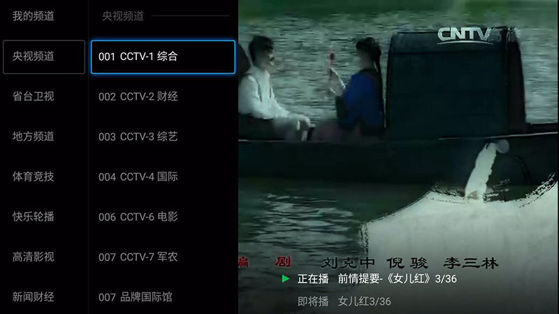 不用有線電視 如何直接用wifi看電視直播