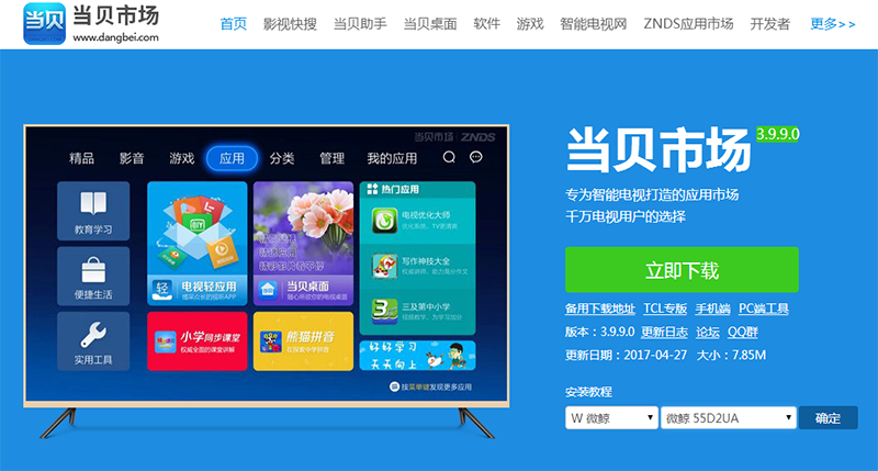 不用有線電視 如何直接用wifi看電視直播
