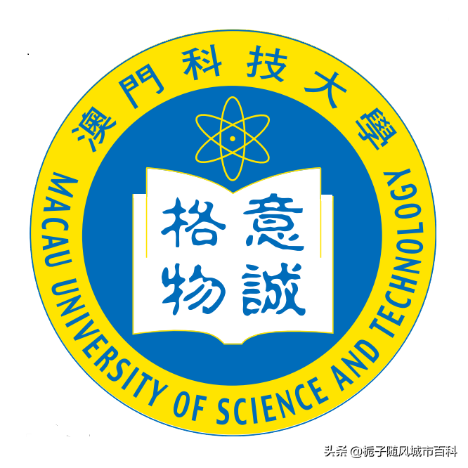 澳門最好的10所大學(xué)名單一覽